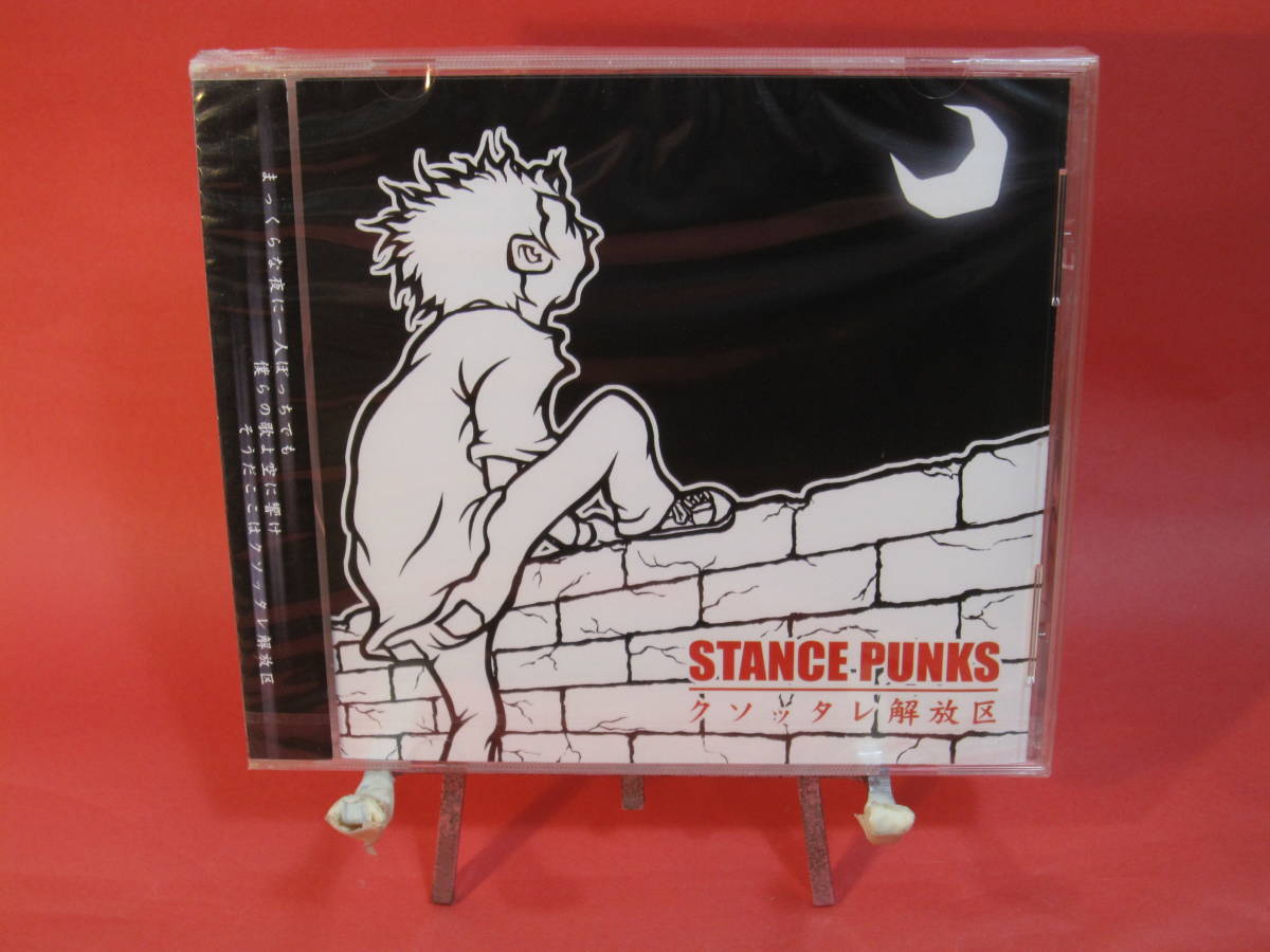 送無/匿名★未開封 新品★ STANCE PUNKS / クソッタレ解放区 　CD　スタンスパンクス　DYCL-1003　シュリンク破れ箇所あり