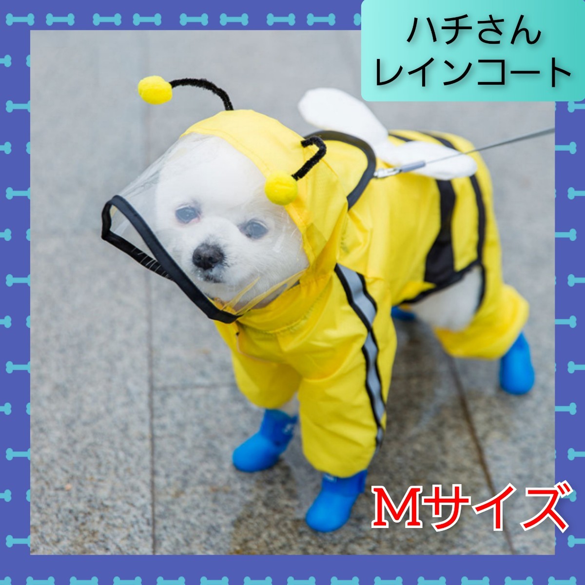 わんちゃん 犬 ペット用 ハチさん レインコート雨具 カッパ いぬ Mサイズ_画像1