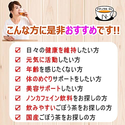 菊芋ごぼう茶 40包 熊本県産 お徳用 大容量 皮まで丸ごと 無添加 ノンカフェイン 食物繊維 イヌリン_画像3