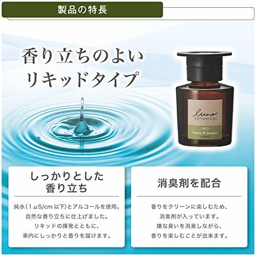 カーメイト 車用 消臭芳香剤 ルーノ リキッド ボタニカル 置き型 レモン & ジャスミン 80ml 45日間持続 L822_画像3