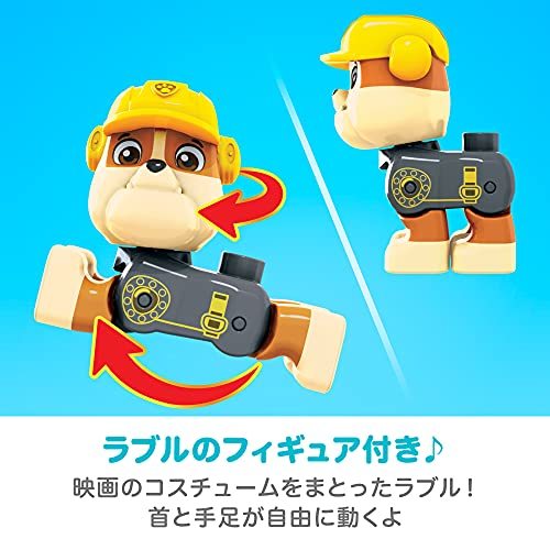 メガブロック(MEGA BLOKS) メガブロック パウ・パトロール ザ・ムービー ラブル スーパーパワーブルドーザー 【3歳~】 GYW91 イエ_画像4