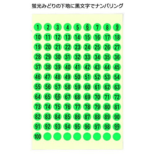 オキナ シール 番号シール 丸 蛍光緑 FLT16 108片×4枚入×2セット AZFLT6_画像2
