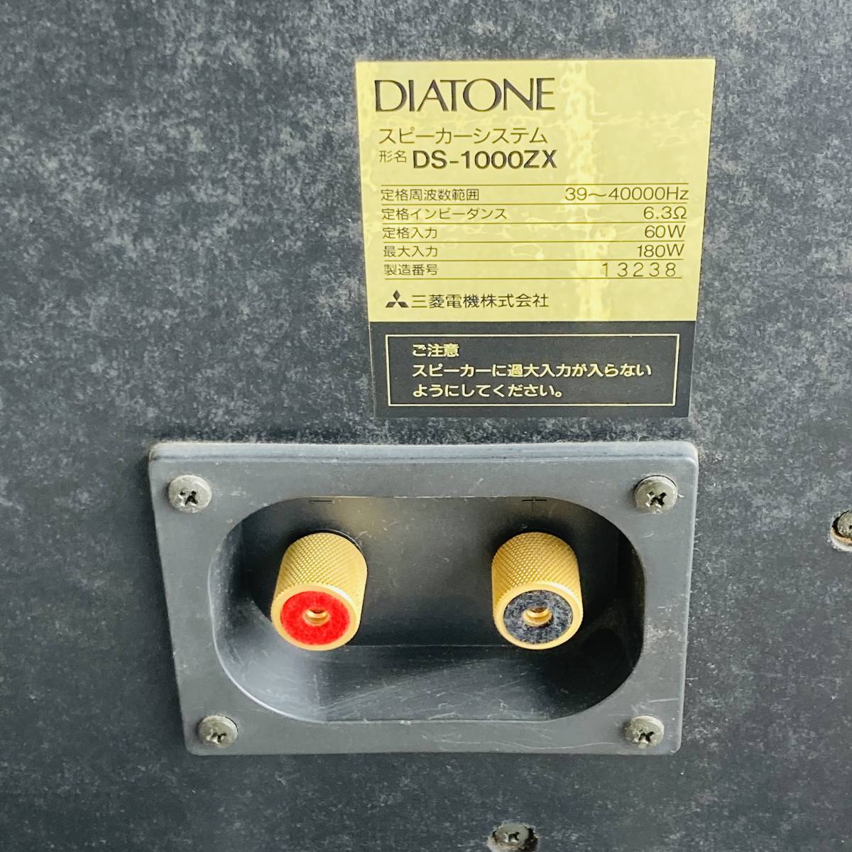 札幌発 DIATONE スピーカーペア DS-1000ZX ダイアトーン 北TO2 札幌発 DIATONE スピーカーペア DS-1000ZX ダイアトーン 北TO2