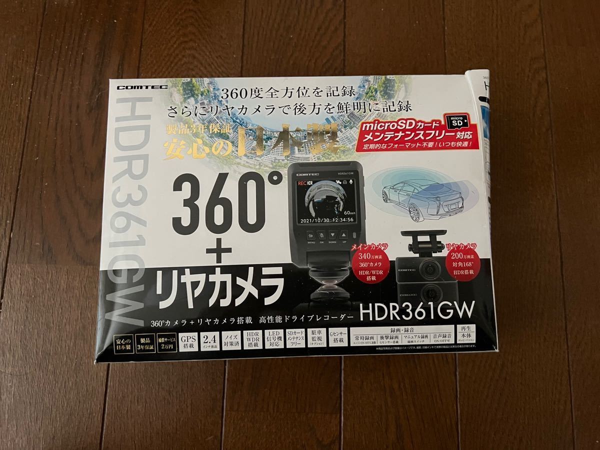 新品□送料無料□ コムテック ドライブレコーダー HDR361GW 360°+リア