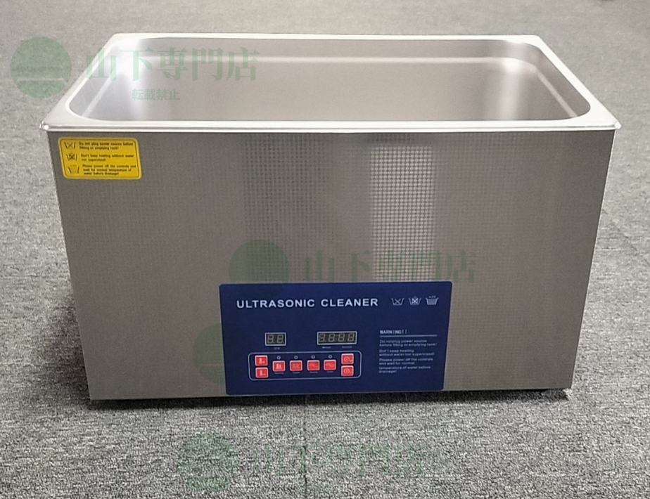 山下専門店 超音波洗浄器 超音波クリーナー 22L 2周波28/40kh 脱気モード搭載 温度/タイマー 設定可能 強力【専門店の安心の1年保証付】