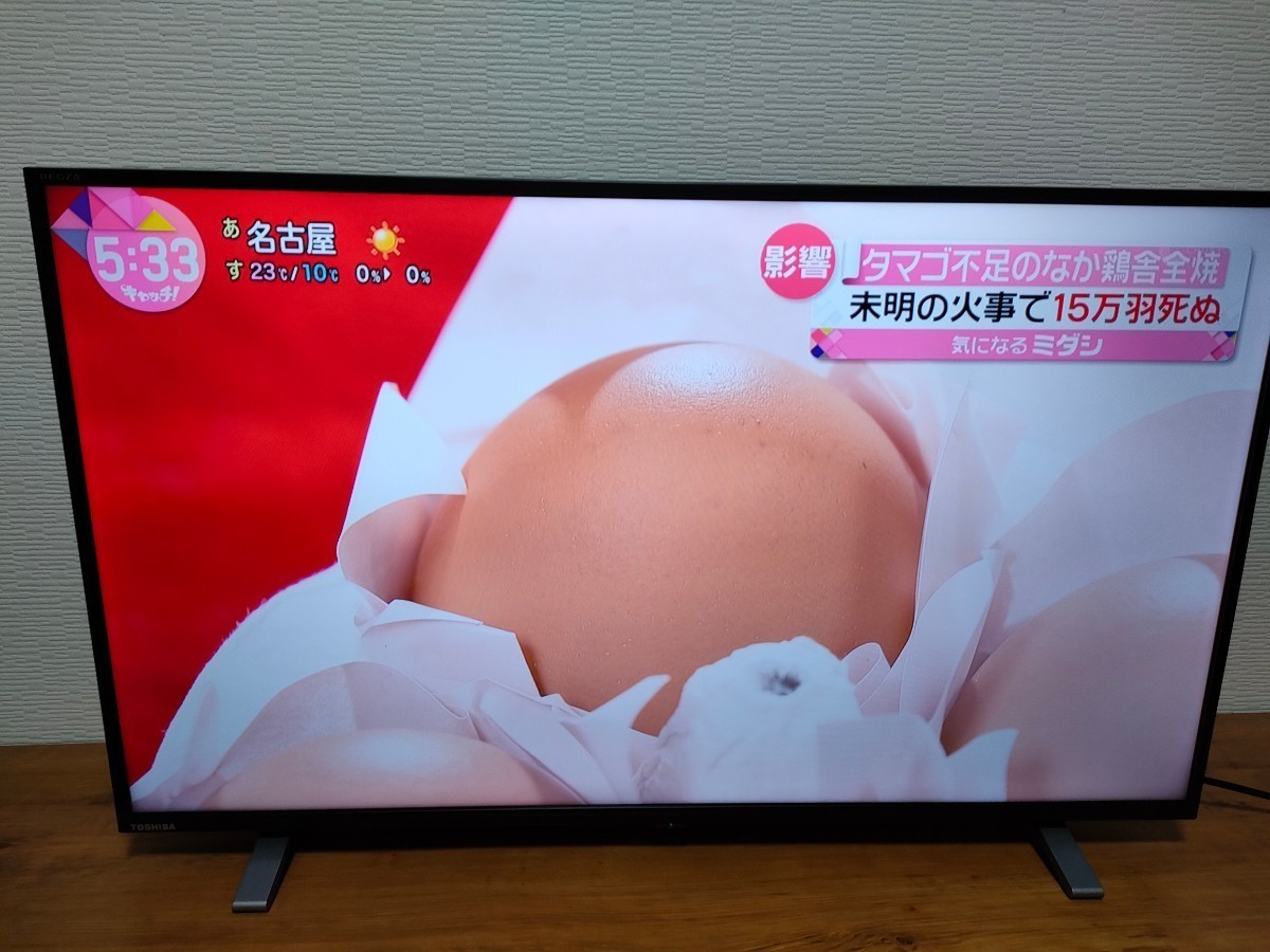 液晶テレビ TOSHIBA 東芝 REGZA 40インチ ネット動画 外付けHDD対応