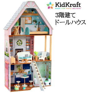 キッドクラフト マティルダ ドールハウス 3階建て おままごと Kidkraft Matilda Dollhouse 30cm程の人形に最適 備品23点セット