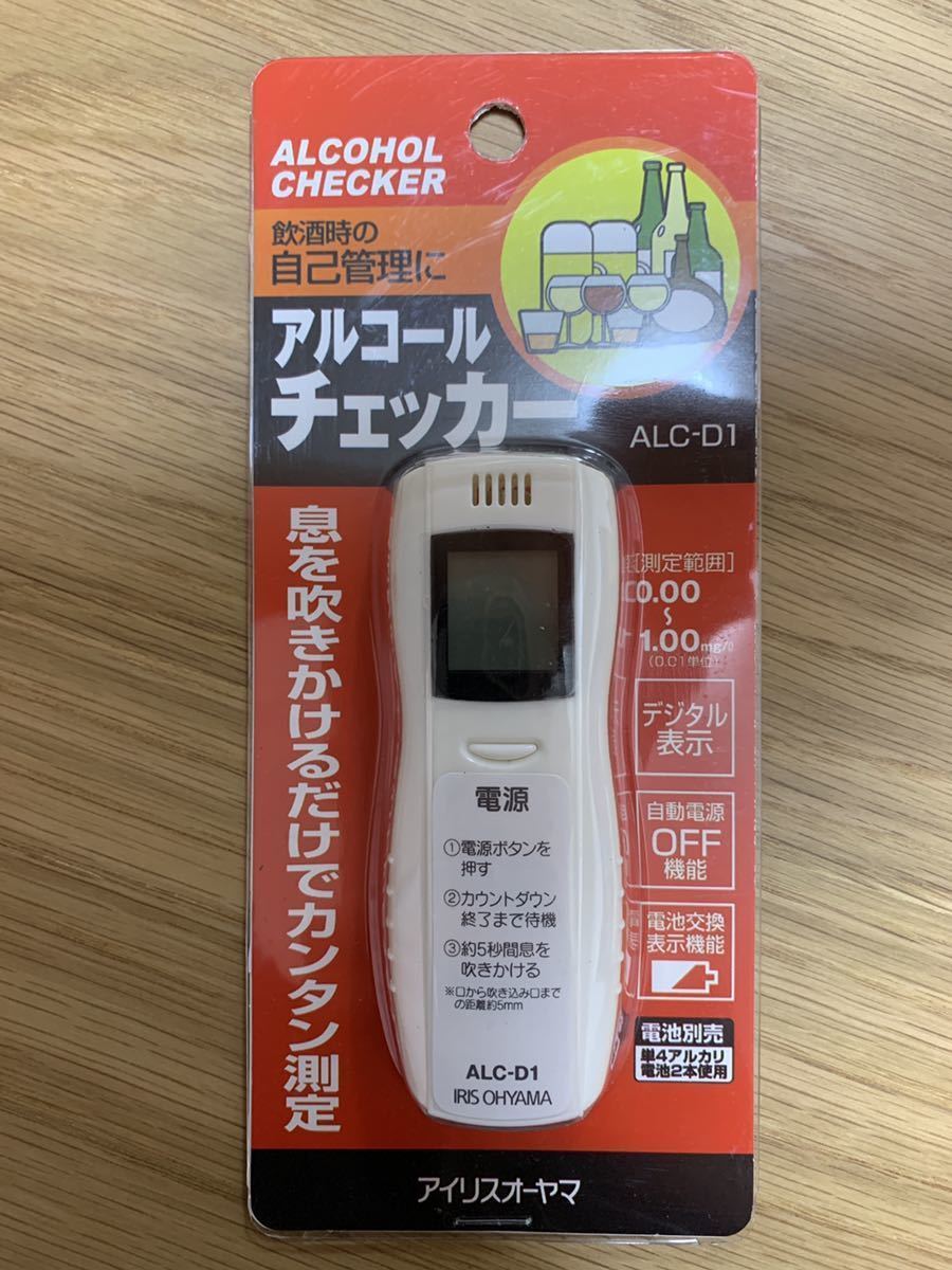 激安通販の アイリスオーヤマ アルコールチェッカー ALC-D1