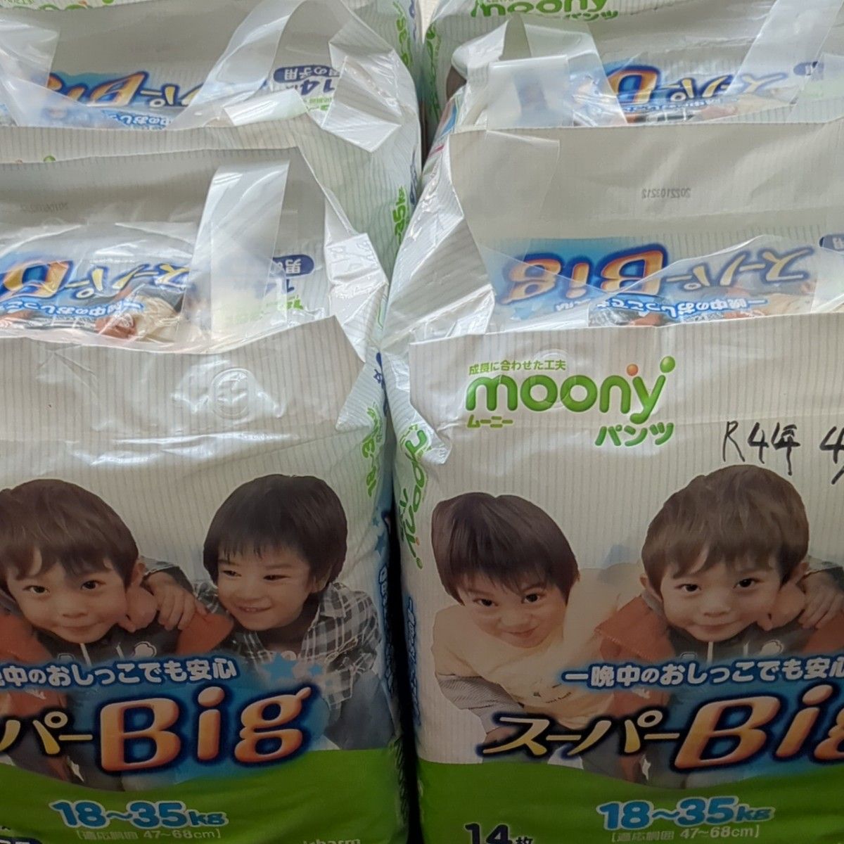ムーニーマンスーパービッグ男の子用なおさん専用|PayPayフリマ