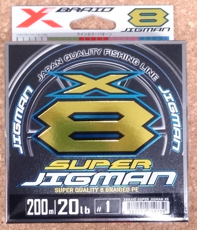 完全送料無料 よつあみ スーパージグマン x8 0.8号 200m agapeeurope.org