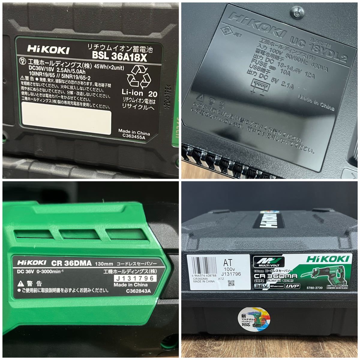 新品/正規品□8.2万 ハイコーキ コードレスセーバソー 130mm CR36DMA