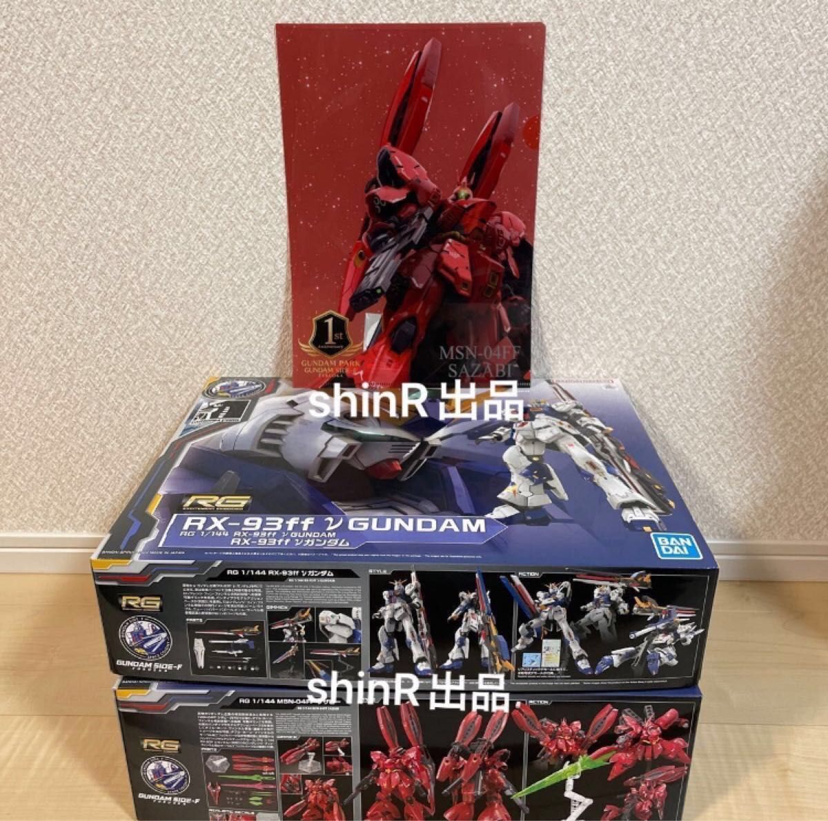 5大特典付 新品未開封 即日発送 RG MSN-04FF サザビー RX-93ffν