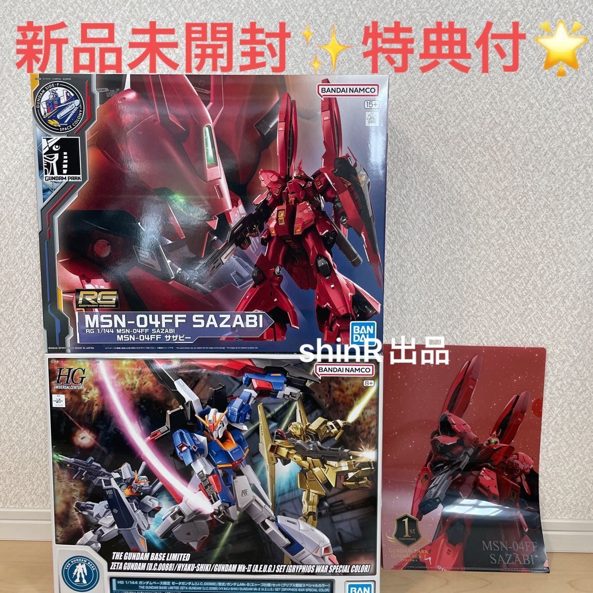 限定特典付 HG 1/144 ゼータガンダム 百式 ガンダムMk-II 限定特典付 HG 1/144 ゼータガンダム 百式 ガンダムMk-II