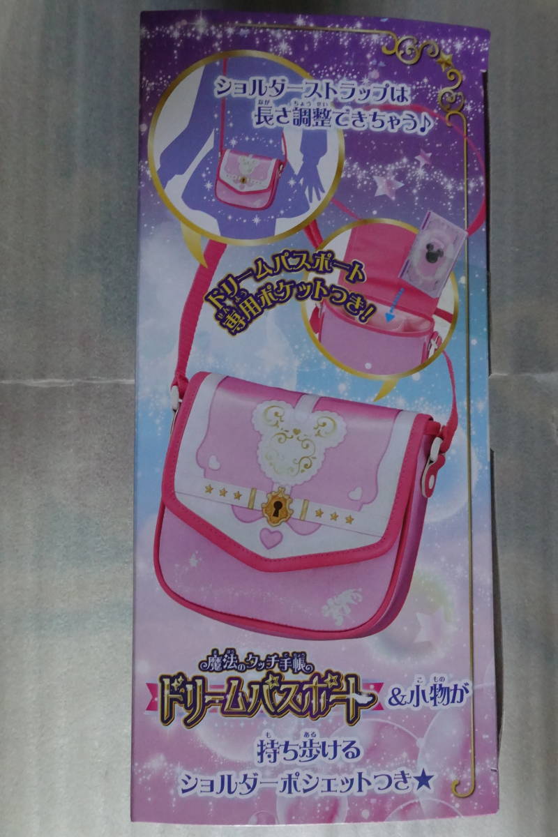  Bandai Disney Magic castle magic. Touch notebook Dream passport DX unopened new goods / prompt decision 8000 jpy 