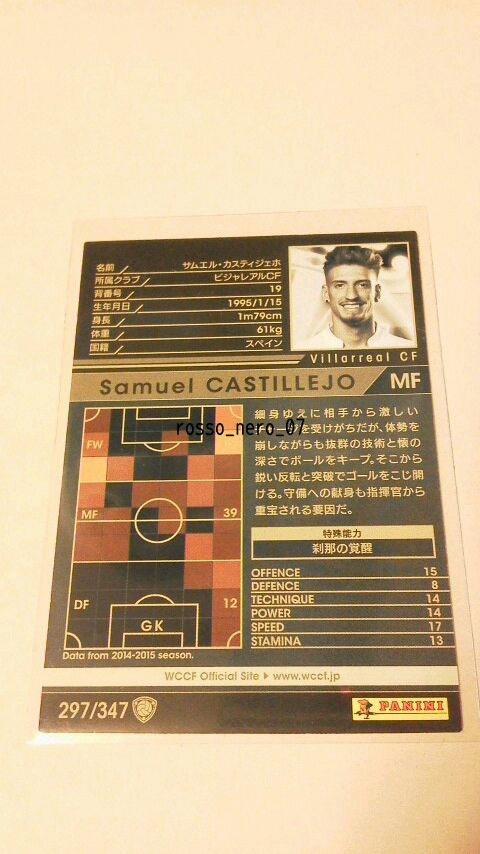 ヤフオク Wccf15 16 15 16 白 サムエル カスティジ ヤフオク Wccf15 16 15 16 白 サムエル カスティジ