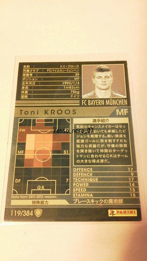 ☆WCCF2011-2012☆11-12☆119☆黒☆トニ・クロース☆FCバイエルン・ミュンヘン☆Toni Kroos☆FC Bayern Munchen☆_画像2