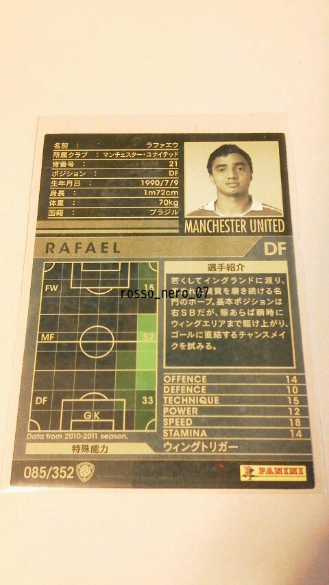 ☆WCCF2010-2011☆10-11☆085☆白☆ラファエウ☆マンチェスター・ユナイテッド☆Rafael☆Manchester United☆_画像2