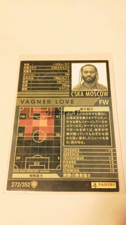 ☆WCCF2010-2011☆10-11☆272☆黒☆バグネル・ラブ☆CSKAモスクワ☆Vagner Love☆CSKA MOSCOW☆_画像2