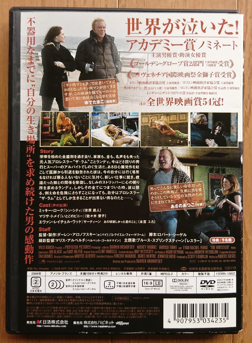 【レンタル版DVD】レスラー 出演:ミッキー・ローク/マリサ・トメイ 監督:ダーレン・アロノフスキー_画像2