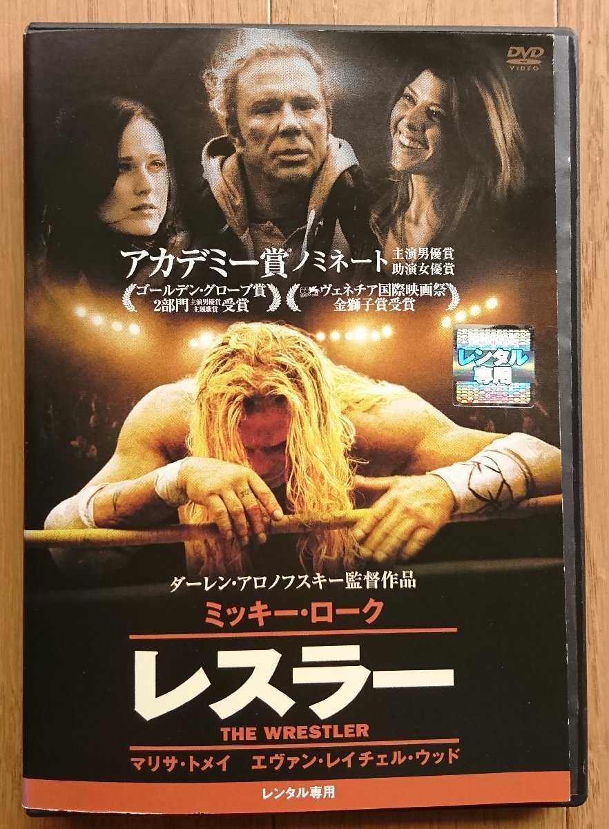 【レンタル版DVD】レスラー 出演:ミッキー・ローク/マリサ・トメイ 監督:ダーレン・アロノフスキー_画像1