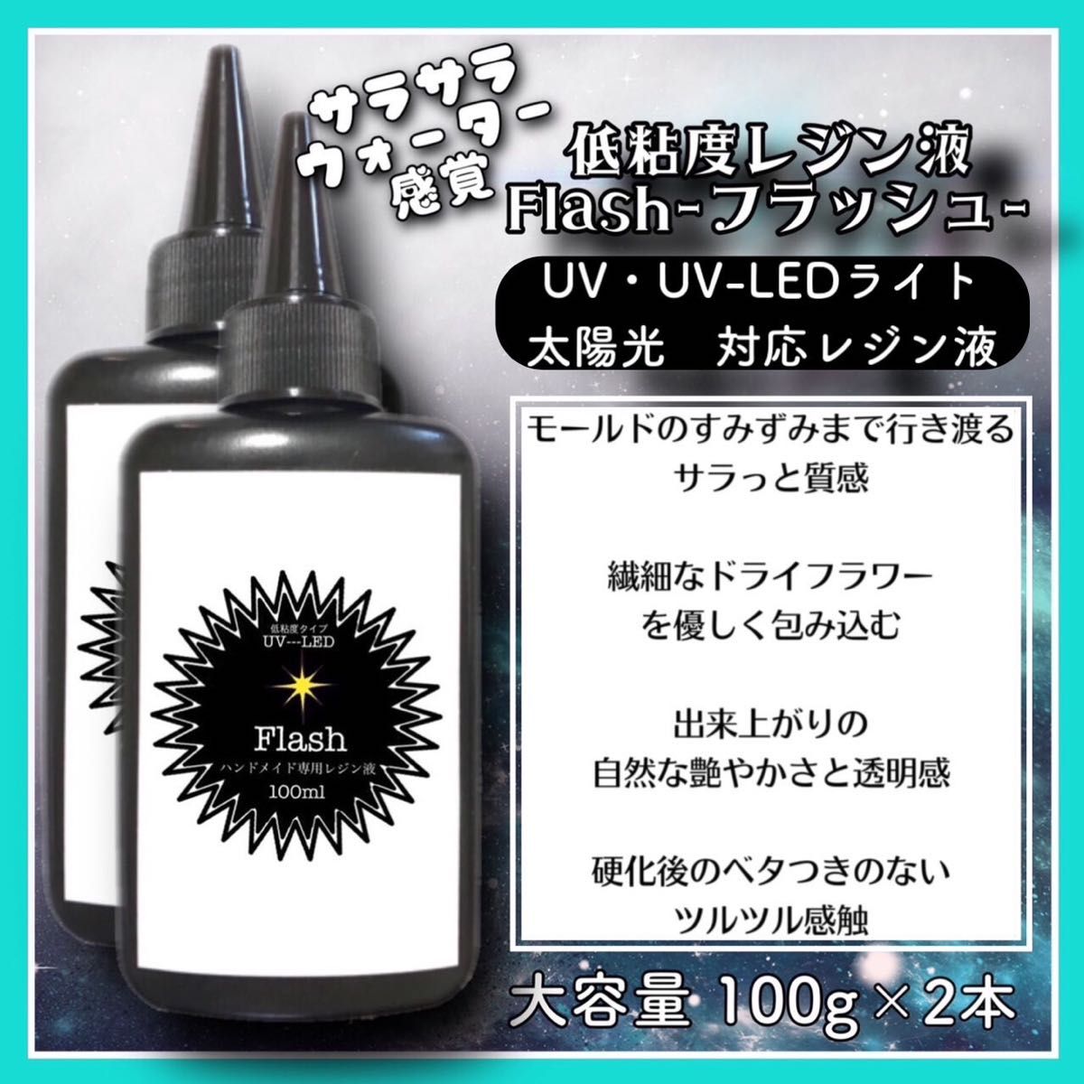 最安値に挑戦! 新発売 無臭速乾 超ぷっくり スーパー高粘度レジン液