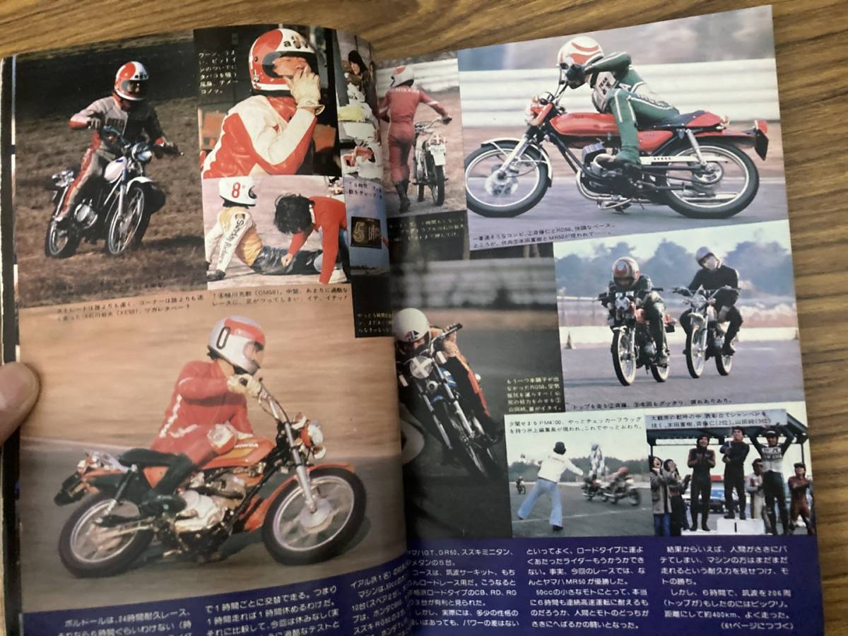 モト・ライダー　1978年2月号　70年代　　ホンダGL500，CBX,XL250S　旧車　バイク オートバイ 昭和レトロ雑誌 /Y_画像3