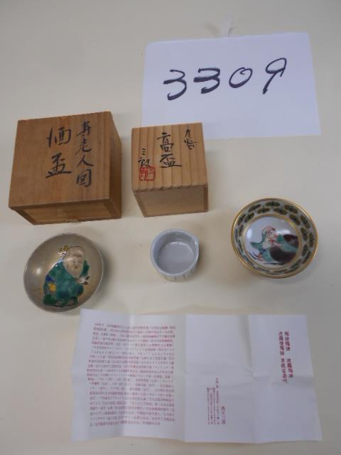 激安大特価!】 大雅堂3309 九谷焼 万年三郎造 高盃(共箱、在銘、美品