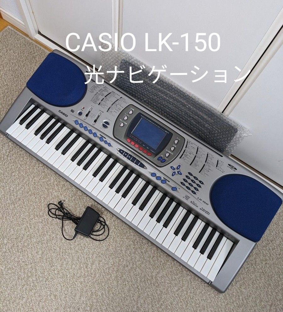 誕生日プレゼント 難アリ!カシオCASIO LK―150 光ナビゲーション 誕生日プレゼント 難アリ!カシオCASIO LK―150 光ナビゲーション