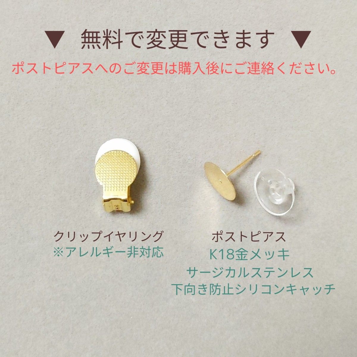 【No.145】 ハンドメイド イヤリング ピアス イヤークリップ 大きめ 大ぶり