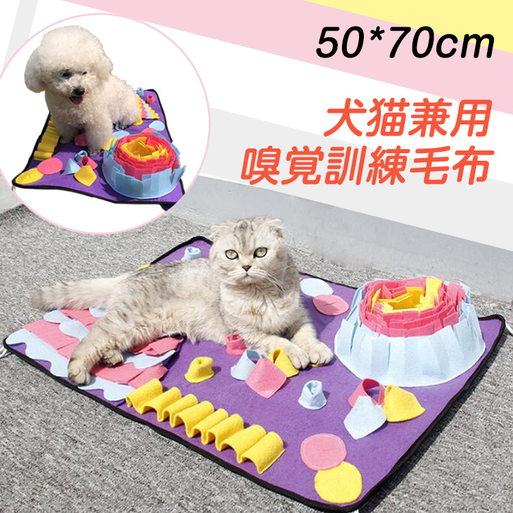  pet toy dog cat nose Work mat pet training blanket meal .... measures motion shortage / -stroke less cancellation .. toy .. action supplies intellectual training toy 