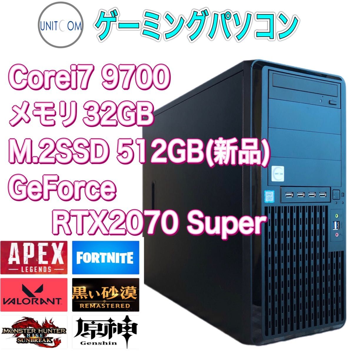 一番の 最安値 ゲーミングパソコン Corei7-9700 12100F RTX2070 i3