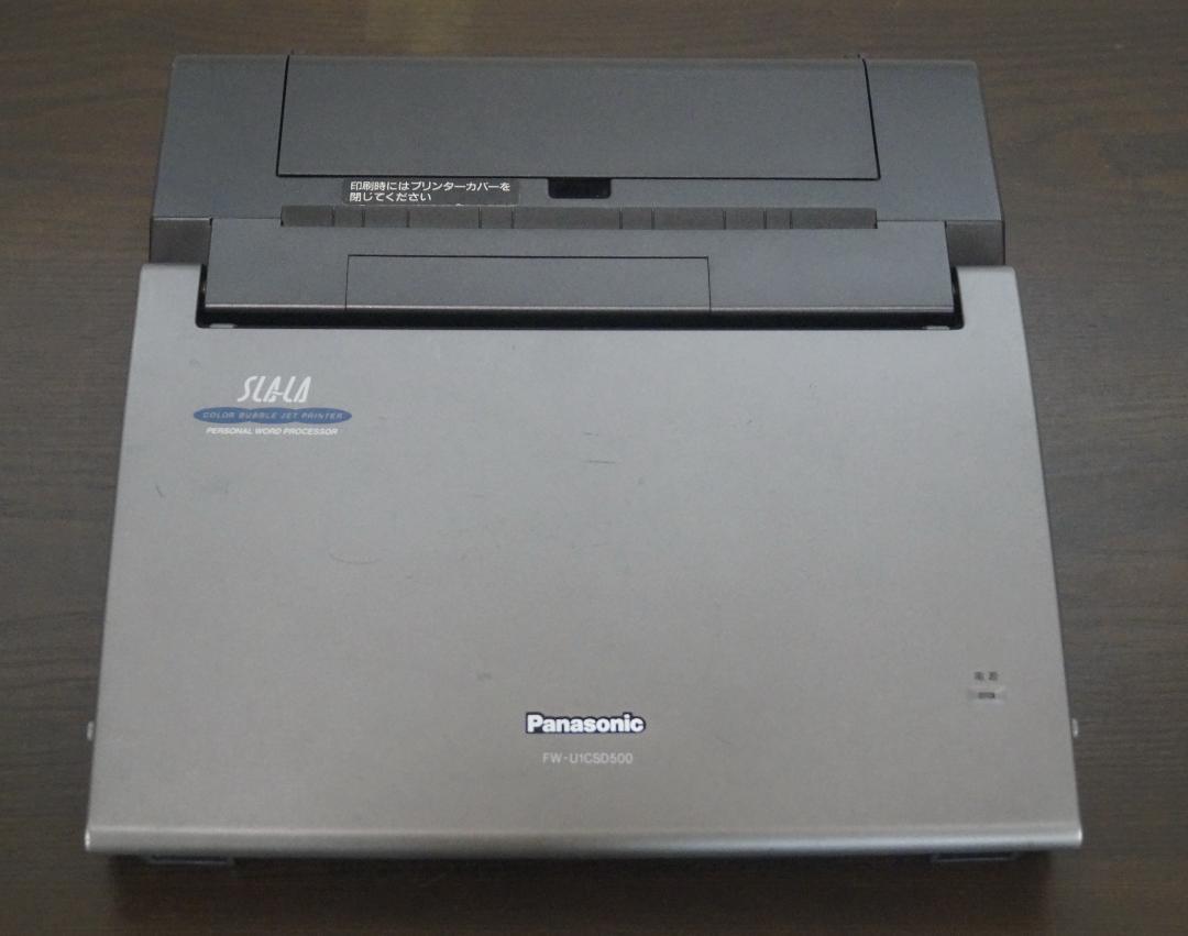☆即決あり☆Panasonic製ワープロ☆FW-U1CSD500☆動作保証あり
