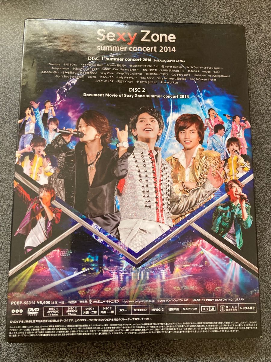 Sexy Zone summer concert 2014 初回 DVD