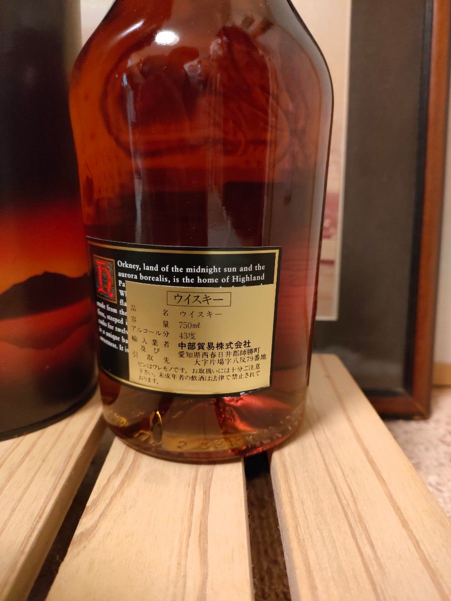 ハイランドパーク12年 HIGHLAND PARK 12 YEARS 旧ボトル ハイランドパーク12年 HIGHLAND PARK 12 YEARS 旧ボトル