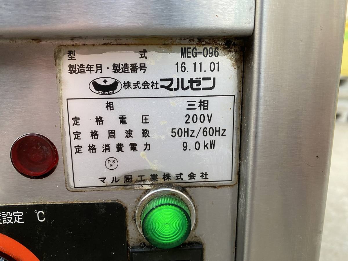 TTOWN 奈良橿原引取限定 2016年製 リサイクル品 マルゼン 電気グリドル