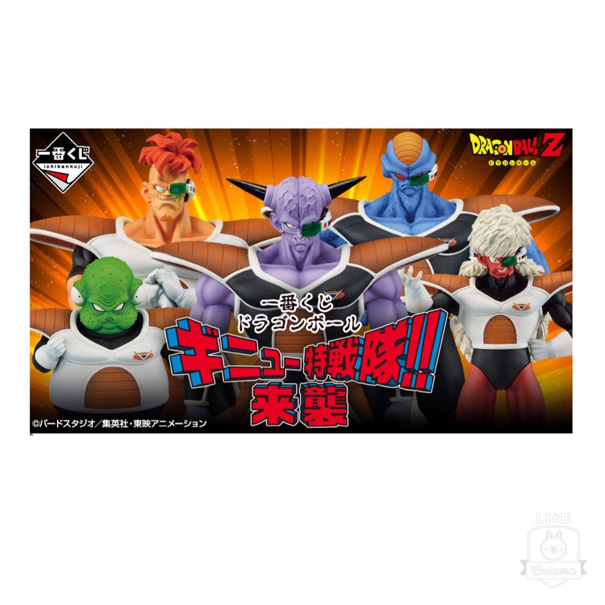 最も信頼できる 一番くじ 一番くじ ドラゴンボールZ ギニュー特戦隊