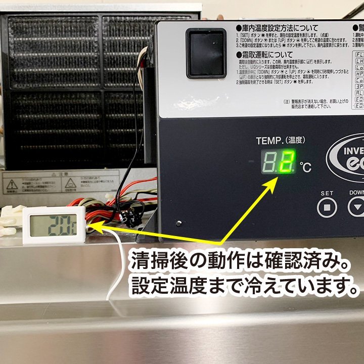 フクシマガリレイ　タテ型冷蔵庫　ARD-060RMD　2018年製　縦型　冷蔵庫　中古　厨房機器_画像7