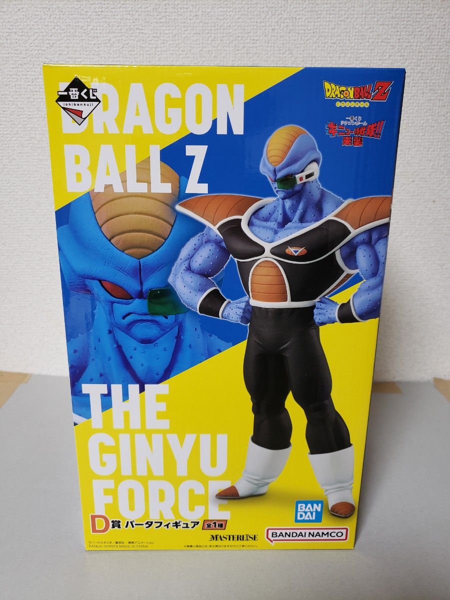 2021福袋】 ドラゴンボール一番くじ ジース ギニュー特戦隊 C D賞