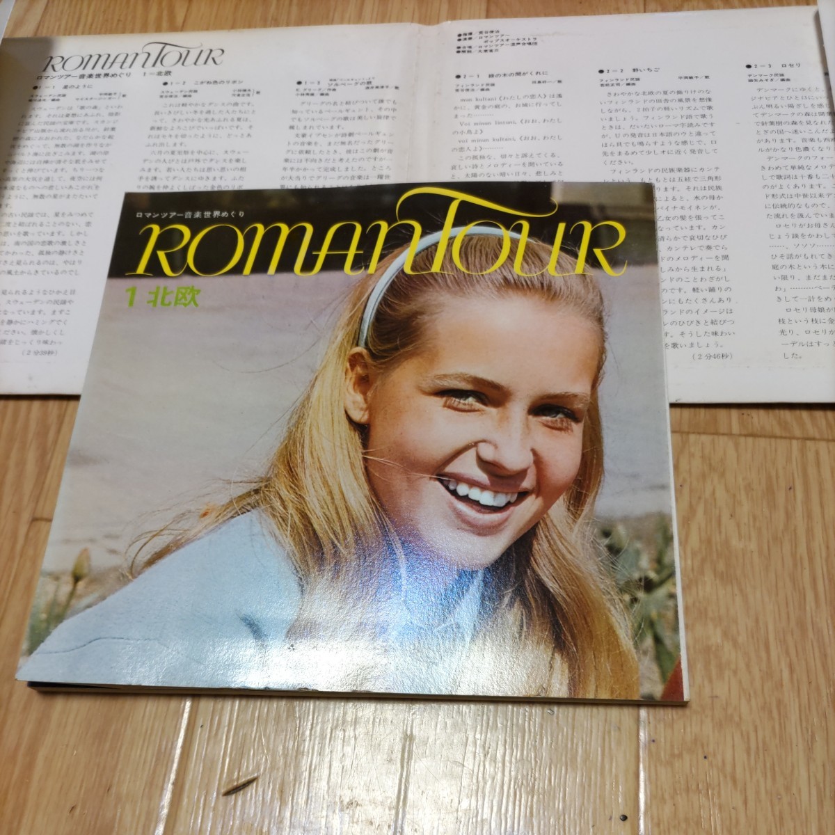 北欧　ロマンツアー　音楽世界めぐり　Roman tour　レコード　冊子　Norway　スウェーデン　デンマーク　ノルウェー_画像3