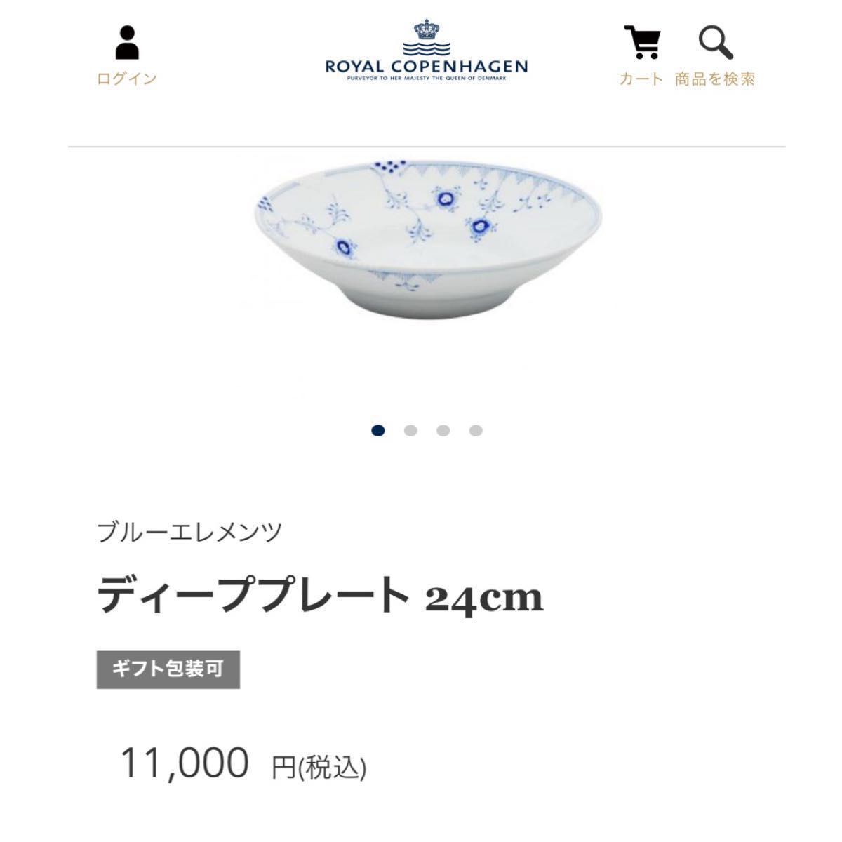 新品 直営店ギフト包装済 2枚セット ロイヤルコペンハーゲン 新品 直営店ギフト包装済 2枚セット ロイヤルコペンハーゲン
