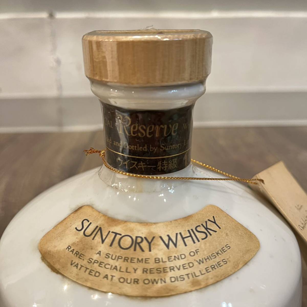 27. SUNTORY RESERVE サントリー リザーブ 三井生命 創立60周年記念