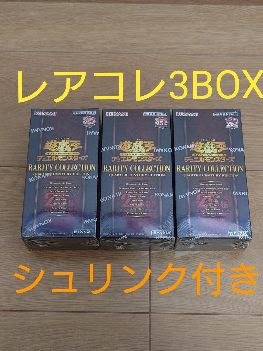 いいスタイル 遊戯王 レアコレ レアリティコレクション 2BOXシュリンク