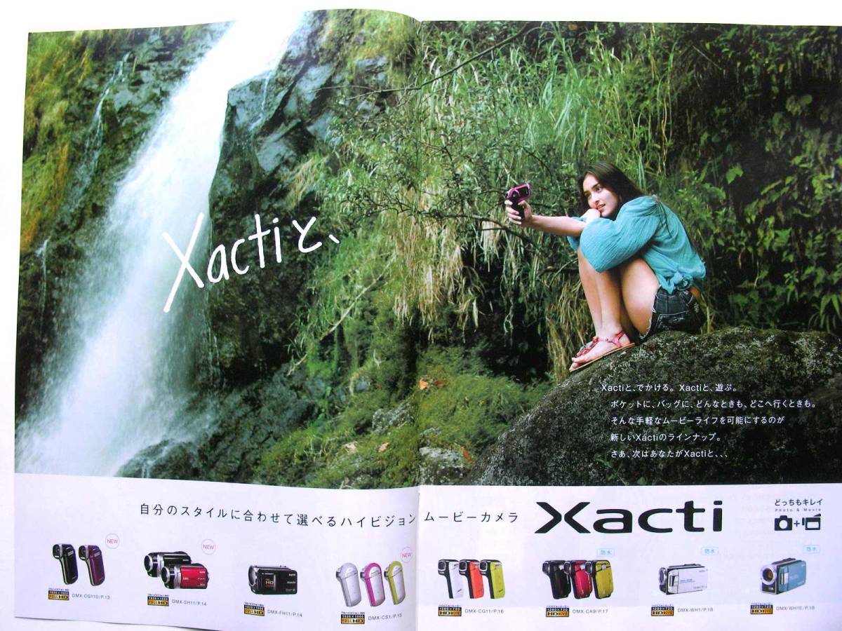[ catalog only ]35331*SANYO Xacti Sanyo digital Movie camera The kti general catalogue 2010 year spring number Ⅱ cover : Hasegawa .*DMX-FH11