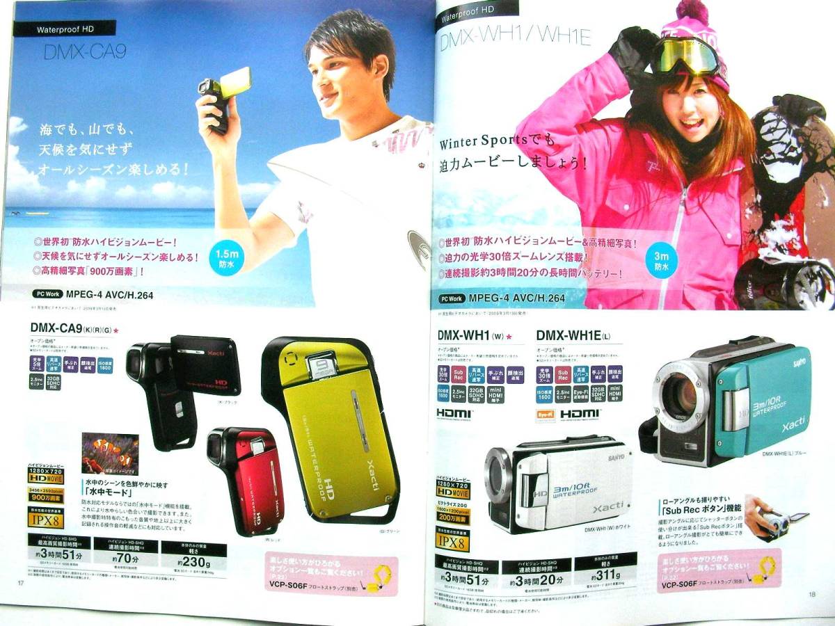 [ catalog only ]35331*SANYO Xacti Sanyo digital Movie camera The kti general catalogue 2010 year spring number Ⅱ cover : Hasegawa .*DMX-FH11