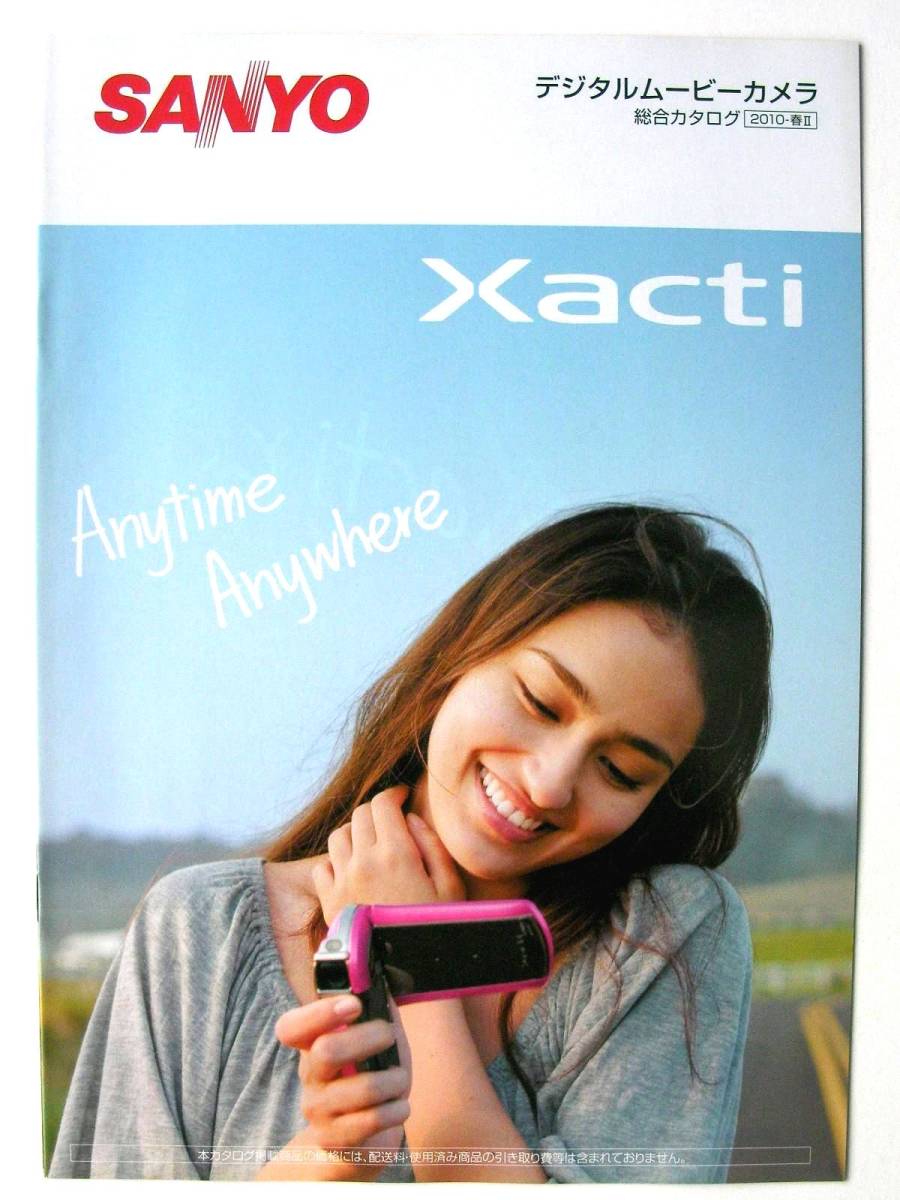 [ catalog only ]35331*SANYO Xacti Sanyo digital Movie camera The kti general catalogue 2010 year spring number Ⅱ cover : Hasegawa .*DMX-FH11