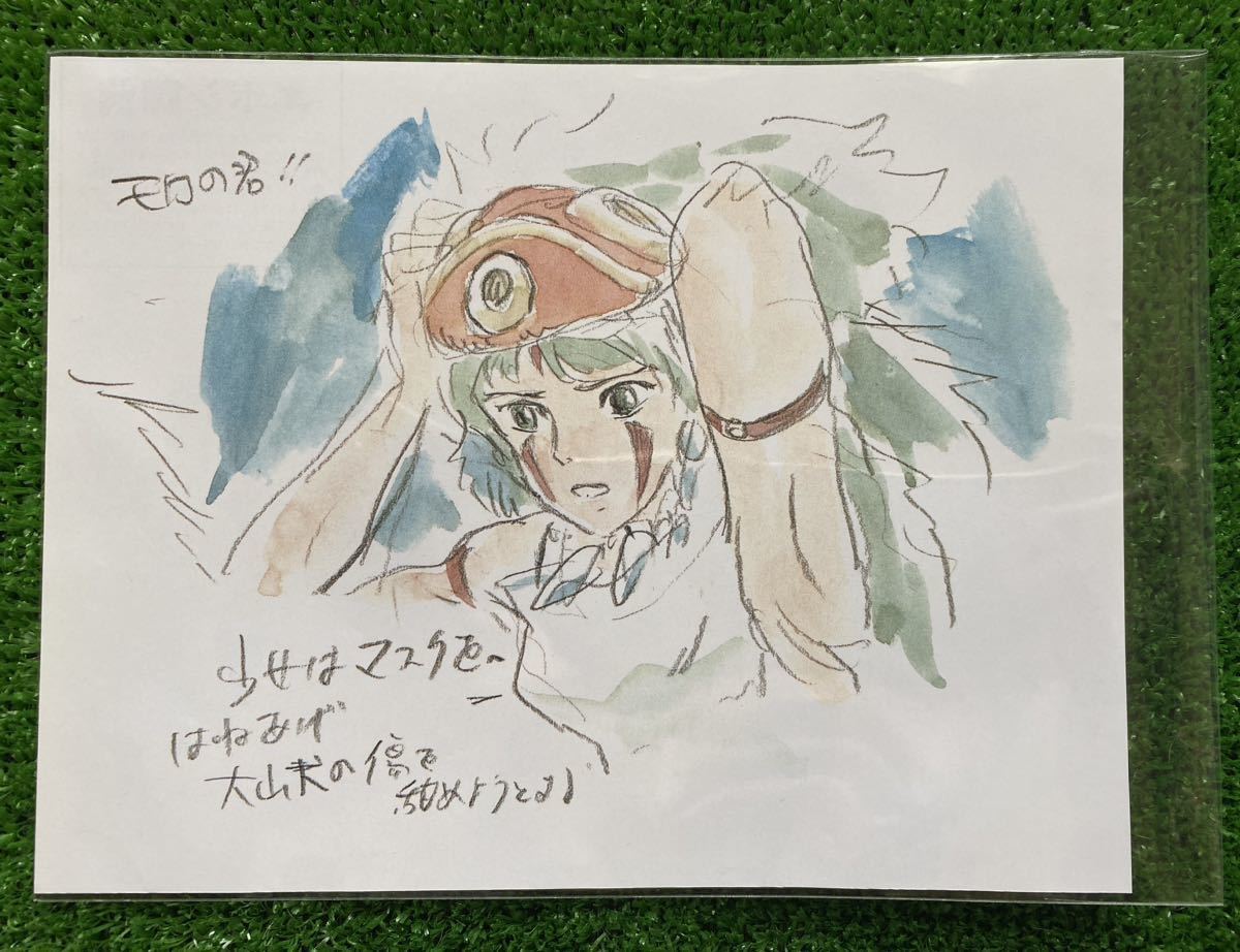 ジブリ もののけ姫 宮崎駿 レイアウト 切抜き イラスト ポスト ジブリ もののけ姫 宮崎駿 レイアウト 切抜き イラスト ポスト