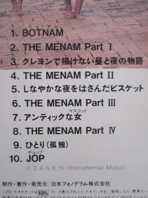 ＶＨＳビデオ 柏原芳恵【THE MENAM しなやかな夜をはさんだビスケット】10曲(内6曲Instrument Music) 40分 ポリドール　　 　　　 j436_画像6