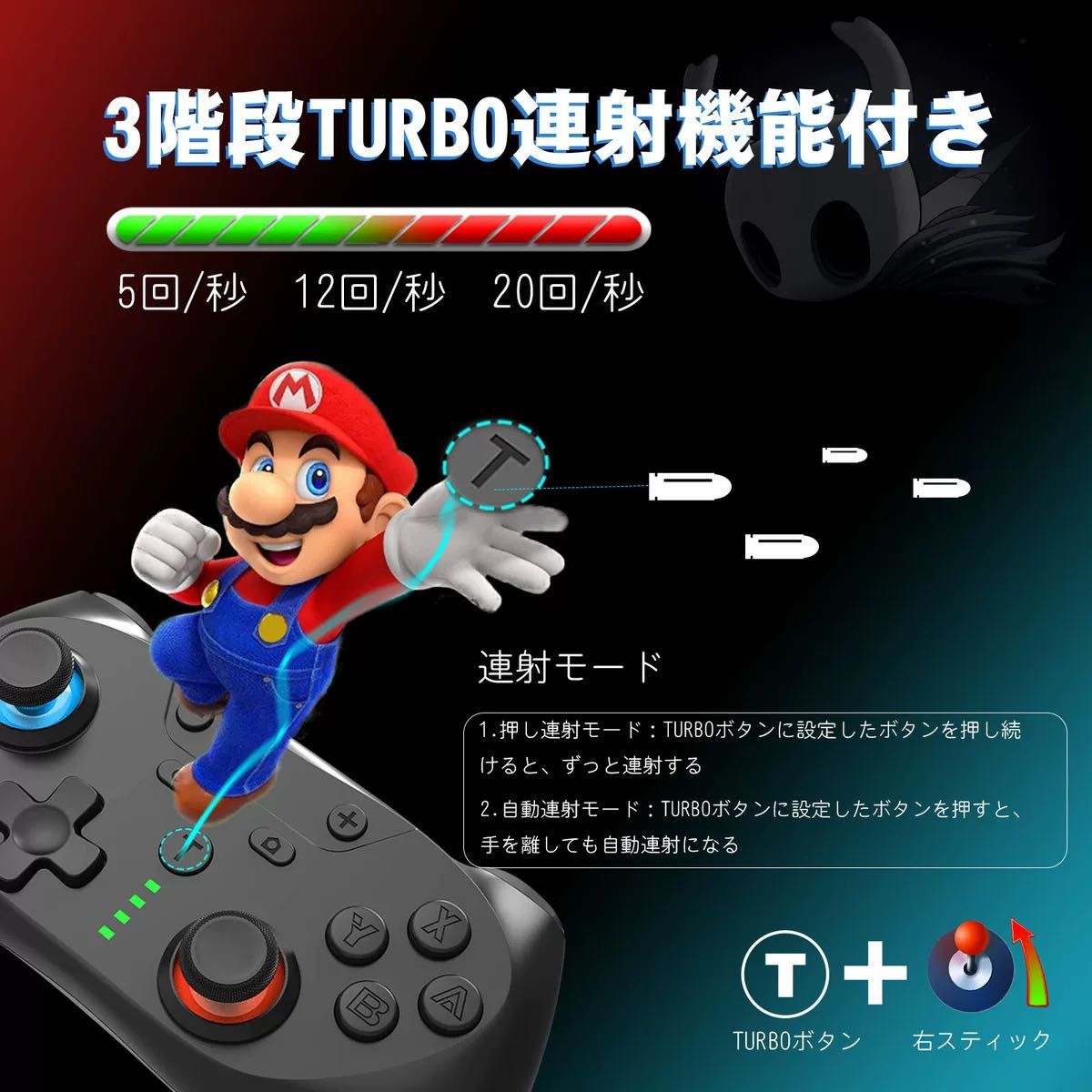 Switch コントローラー マクロ機能 1000mAh大容量 無線 3階段TURBO速度 ジャイロセンサー搭載 4階段HD振動