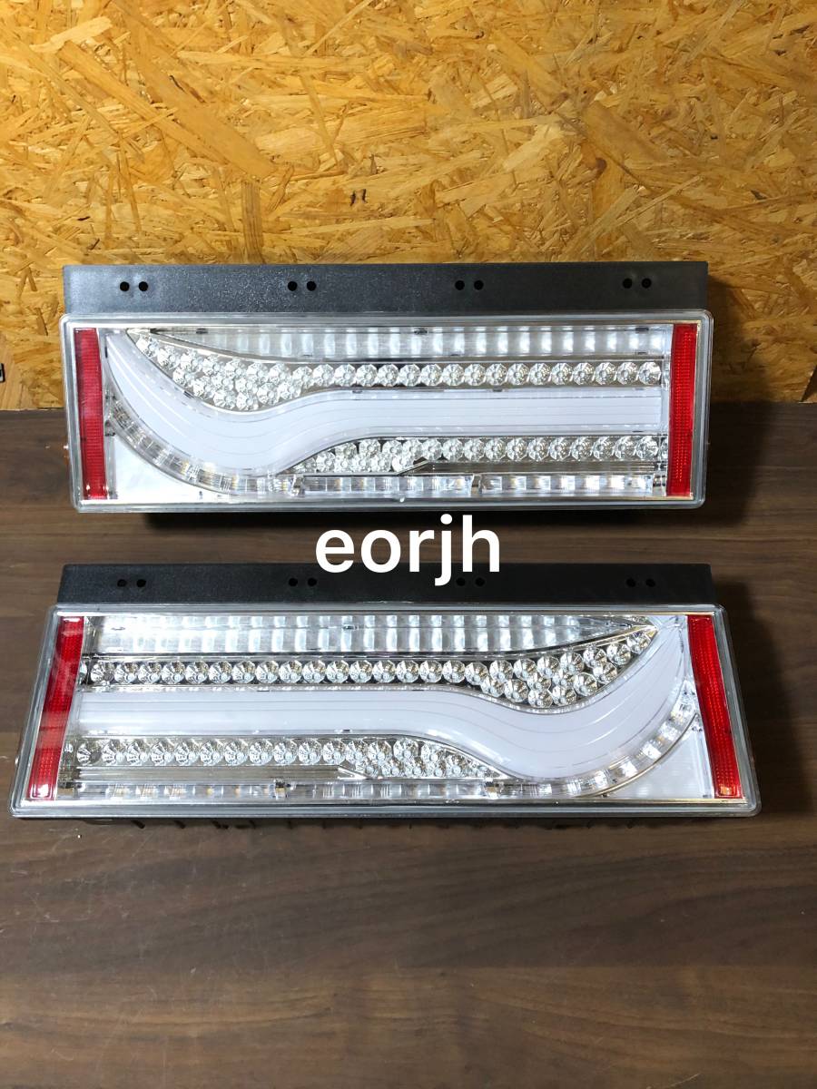 人気商品!】 5 中古 歌舞伎タイプ3連テールランプ シーケンシャル