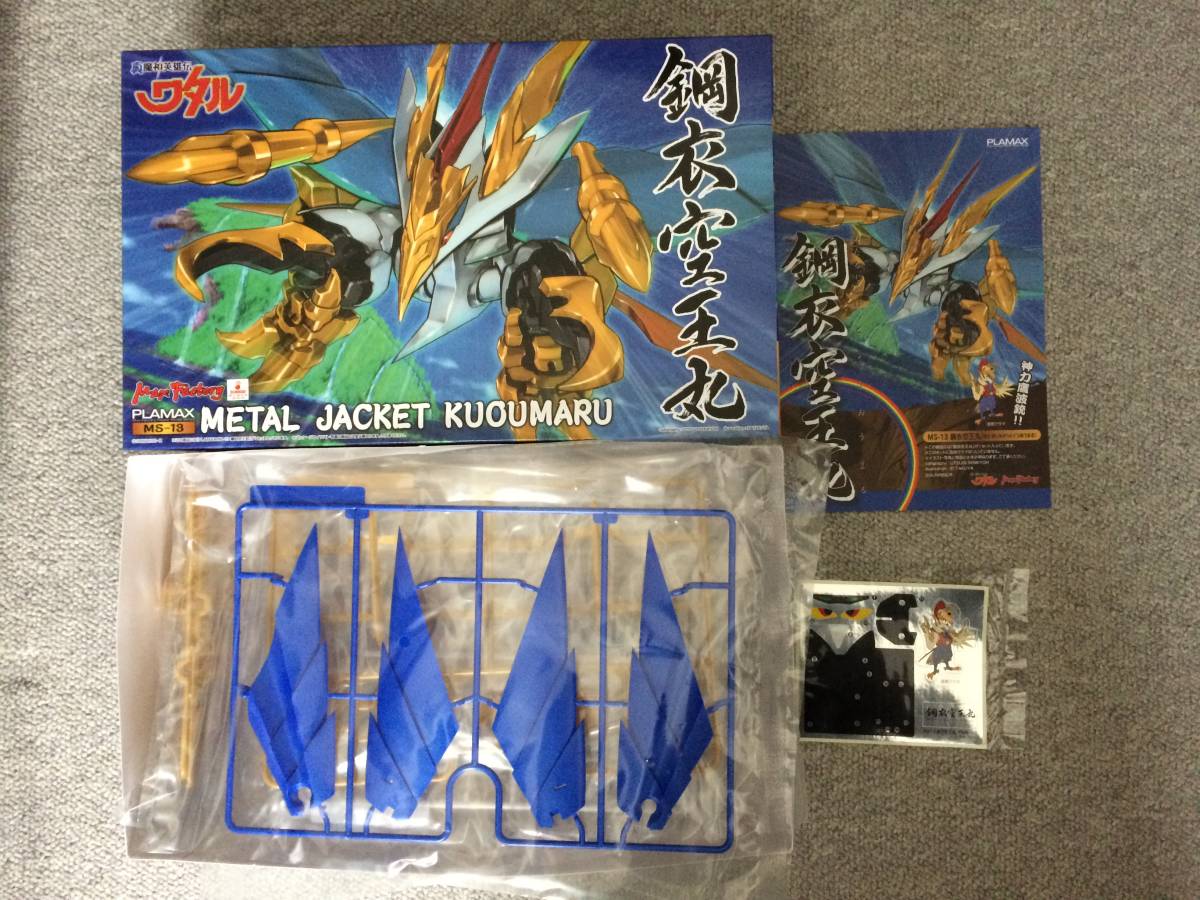 日本製】 PLAMAX 真魔神英雄伝ワタル 鋼衣空王丸 (未組立・箱傷有